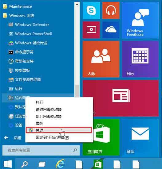 经验分享win10音频服务未运行解决方法 经验分享列王纪下二十四章解经