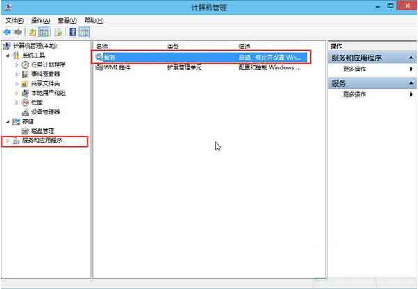 经验分享win10音频服务未运行解决方法 经验分享列王纪下二十四章解经