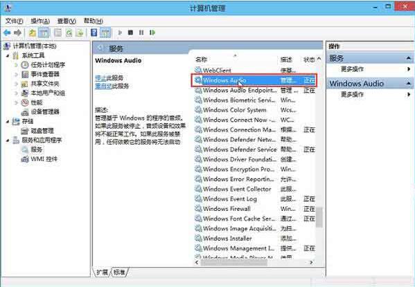 经验分享win10音频服务未运行解决方法 经验分享列王纪下二十四章解经