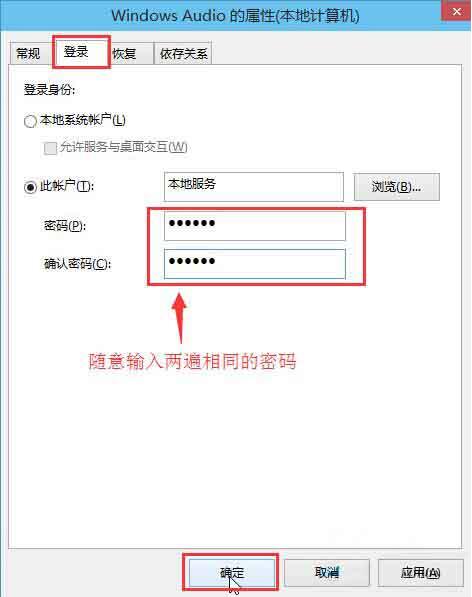 经验分享win10音频服务未运行解决方法 经验分享列王纪下二十四章解经