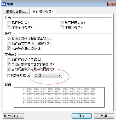 经验分享MathType文档和公式行间距的调整方法 经验分享得几点希望能帮到大家