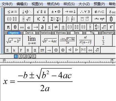 经验分享MathType常用公式的添加流程 经验分享的和平精英
