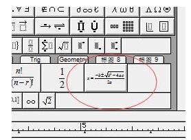 经验分享MathType常用公式的添加流程 经验分享的和平精英