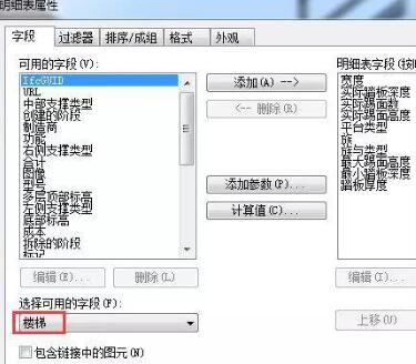 经验分享Revit楼梯工程量统计方法步骤 经验分享今天的教会与信徒都缺乏什么