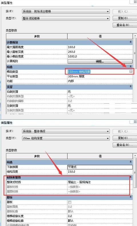 经验分享Revit楼梯工程量统计方法步骤 经验分享今天的教会与信徒都缺乏什么