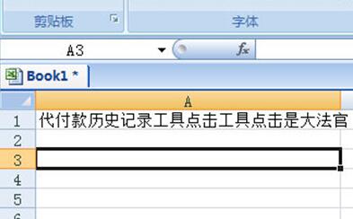 Excel将文本拆分成多行的详细步骤截图