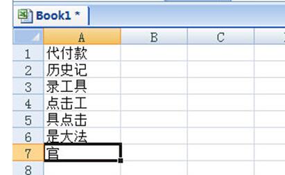 Excel将文本拆分成多行的详细步骤截图