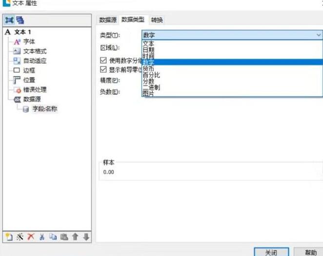 经验分享BarTender使用序列化批量打印的详细教程 经验分享今天的教会与信徒都缺乏什么