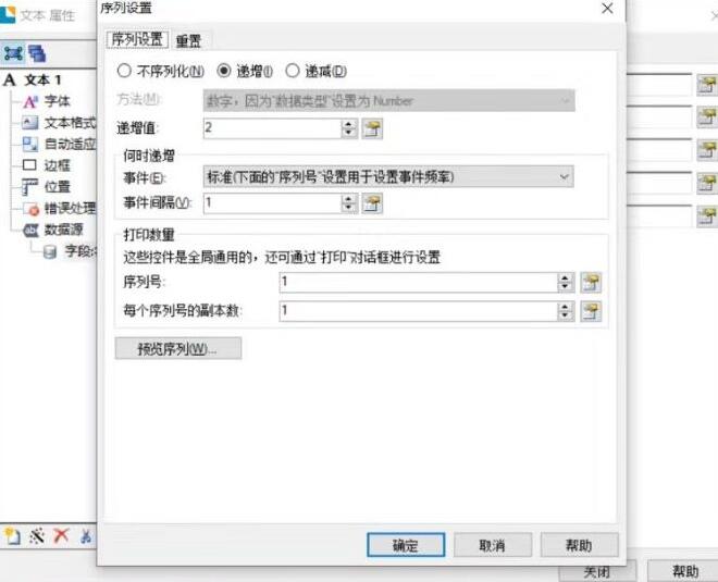 经验分享BarTender使用序列化批量打印的详细教程 经验分享今天的教会与信徒都缺乏什么