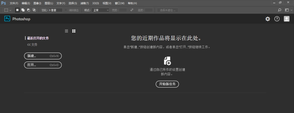 经验分享Photoshop回归旧版模式的操作步骤 经验分享得几点希望能帮到大家