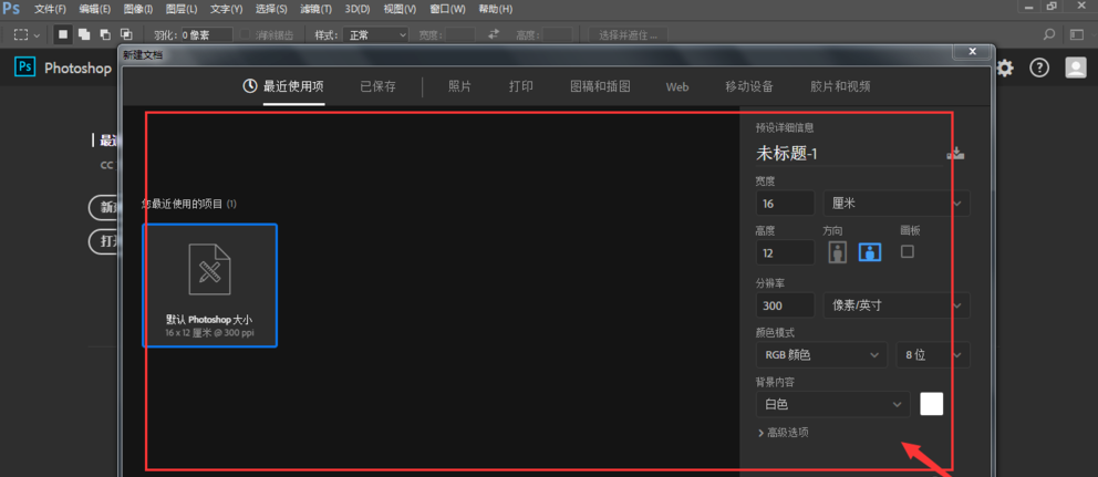 经验分享Photoshop回归旧版模式的操作步骤 经验分享得几点希望能帮到大家