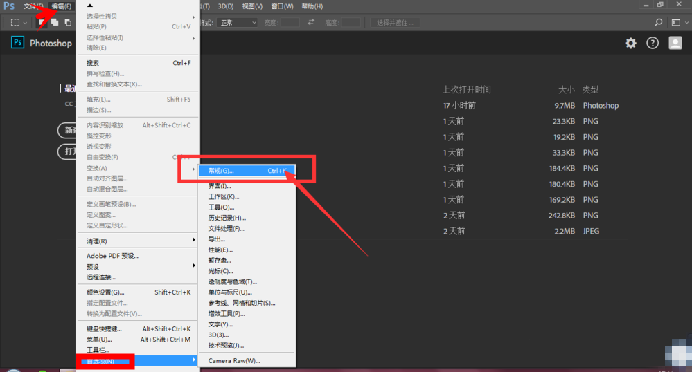 经验分享Photoshop回归旧版模式的操作步骤 经验分享得几点希望能帮到大家