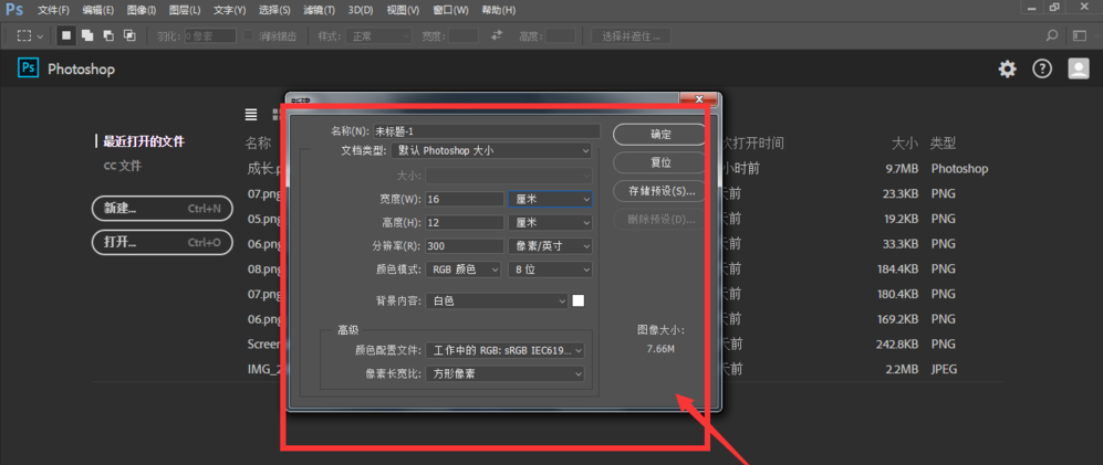 经验分享Photoshop回归旧版模式的操作步骤 经验分享得几点希望能帮到大家