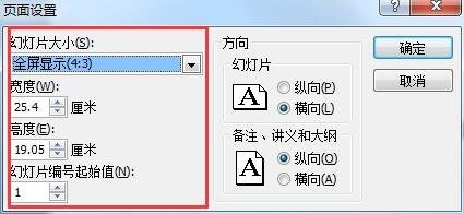 经验分享ppt2013修改母版尺寸的操作方法 经验分享列王纪下二十四章解经