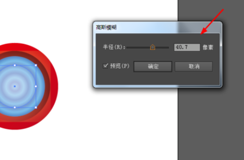 经验分享ai制作炫彩圆盘的具体方法