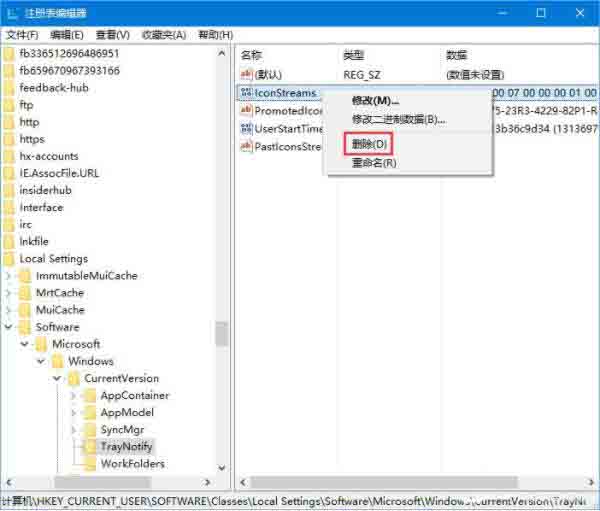 经验分享WIN10删除任务栏无效图标的操作方法 经验分享今天的教会与信徒都缺乏什么