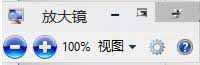 WIN10使用内置放大镜的操作方法截图