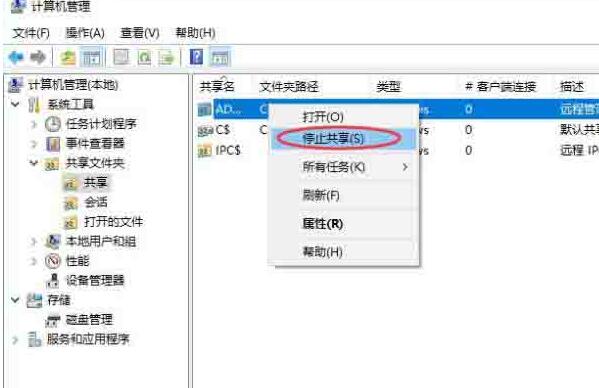 经验分享WIN10关闭默认共享的操作方法 经验分享今天的教会与信徒都缺乏什么