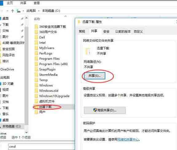 经验分享WIN10关闭默认共享的操作方法 经验分享今天的教会与信徒都缺乏什么