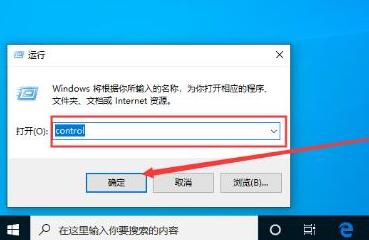 经验分享WIN10系统打开控制面板的操作方法 经验分享的开头和结束语