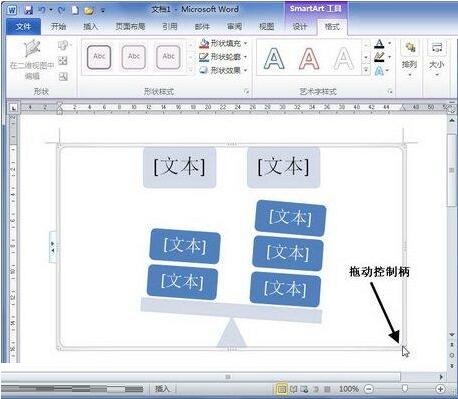 经验分享word2010设置SmartArt图形大小的操作步骤 经验分享蓝奏云软件合集我来说说链接汇总