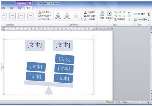经验分享word2010设置SmartArt图形大小的操作步骤 经验分享蓝奏云软件合集我来说说链接汇总