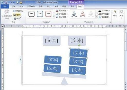 经验分享word2010中增大减小和旋转SmartArt图的详细方法 经验分享今天的教会与信徒都缺乏什么