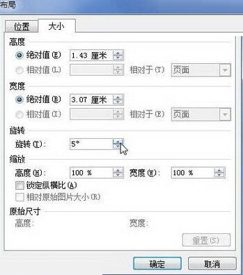 经验分享word2010中增大减小和旋转SmartArt图的详细方法 经验分享今天的教会与信徒都缺乏什么