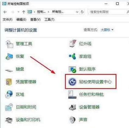 经验分享WIN10打开屏幕键盘的操作方法 经验分享的开头和结束语