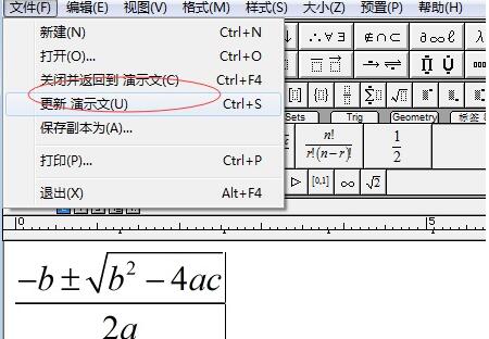 经验分享MathType在PPT中插入公式的详细操作步骤 经验分享得几点希望能帮到大家