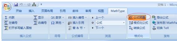 经验分享MathType内置样式的操作方法 经验分享列王纪下二十四章解经