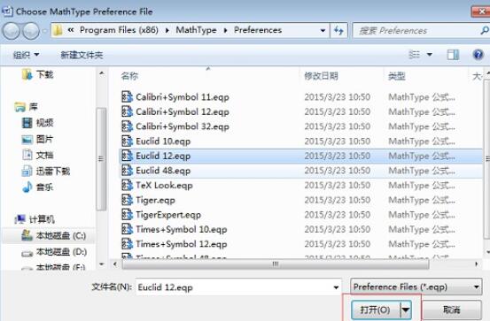 经验分享MathType内置样式的操作方法 经验分享列王纪下二十四章解经
