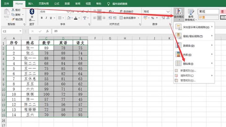 经验分享Excel表格使用图标标识成绩的操作流程 经验分享蓝奏云软件合集我来说说链接汇总
