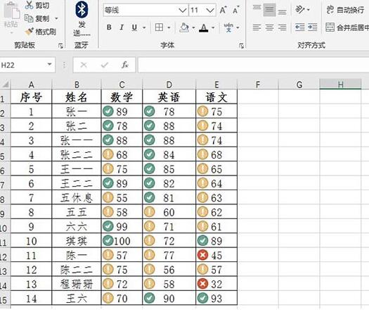 经验分享Excel表格使用图标标识成绩的操作流程 经验分享蓝奏云软件合集我来说说链接汇总