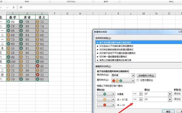 经验分享Excel表格使用图标标识成绩的操作流程 经验分享蓝奏云软件合集我来说说链接汇总