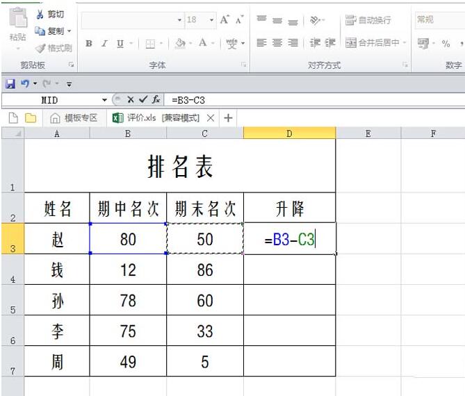 经验分享Excel表格数据使用红绿箭头表示升降的详细操作 经验分享今天的教会与信徒都缺乏什么