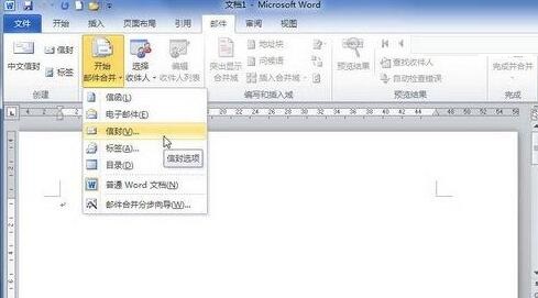 经验分享word2010设置信封选项的详细步骤 经验分享蓝奏云软件合集我来说说链接汇总