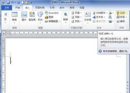经验分享word2010文档中创建常用积分基本公式的简单操作 经验分享蓝奏云软件合集我来说说链接汇总