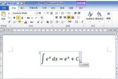 经验分享word2010文档中创建常用积分基本公式的简单操作 经验分享蓝奏云软件合集我来说说链接汇总