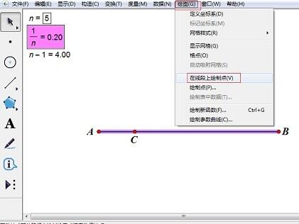 经验分享几何画板n等分线段的操作教程
