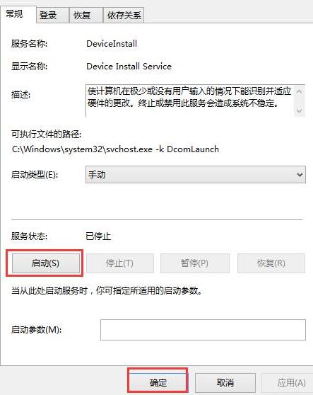 经验分享WIN8系统驱动安装不了的处理操作方法 经验分享的开头和结束语