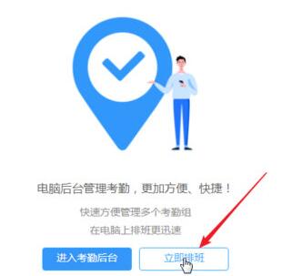 经验分享钉钉导出排班表的操作流程