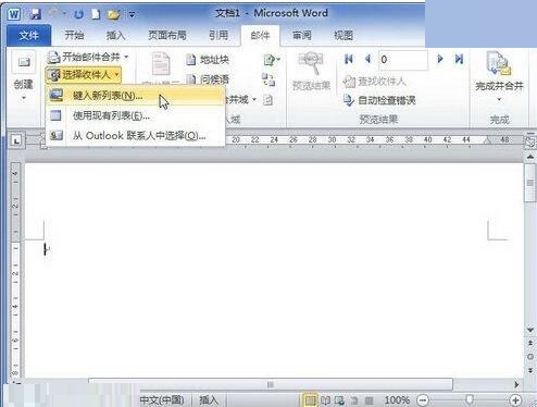 经验分享word2010自定义地址列表字段的操作方法 经验分享的开头和结束语