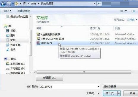 经验分享word2010文档中编辑收件人列表的详细方法 经验分享得几点希望能帮到大家