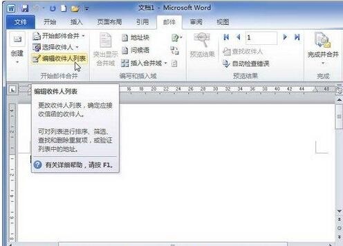 经验分享word2010中查找重复的简单方法 经验分享得几点希望能帮到大家