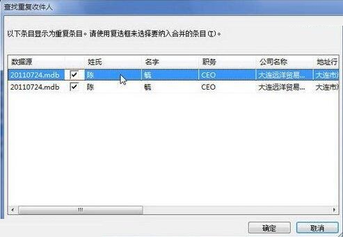 经验分享word2010中查找重复的简单方法 经验分享得几点希望能帮到大家