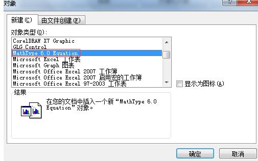 经验分享MathType编辑方式的操作方法 经验分享的开头和结束语
