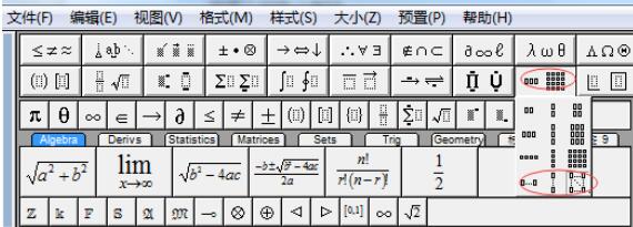 经验分享MathType插入矩阵分隔线的具体方法 经验分享得几点希望能帮到大家