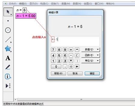 经验分享几何画板使用圆绘制正六边形的图文方法