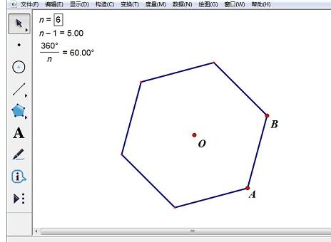 经验分享几何画板使用圆绘制正六边形的图文方法